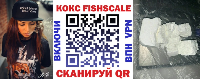 COCAIN Fish Scale Грайворон
