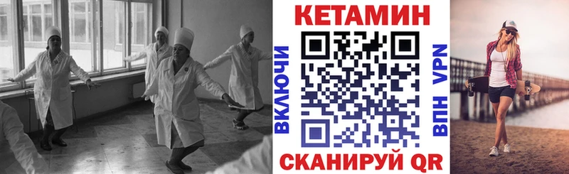 КЕТАМИН VHQ  Грайворон 